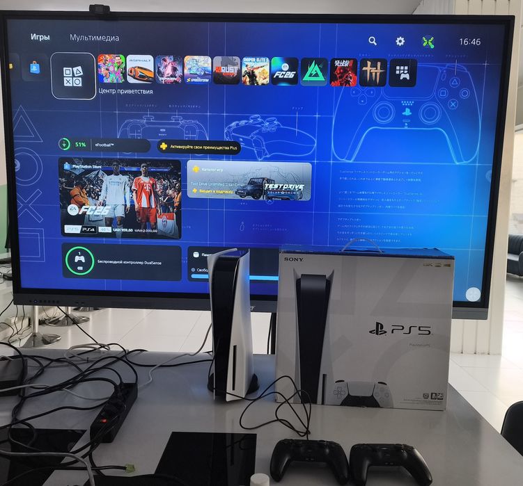 PlayStation 5 Fat Diskavodlik