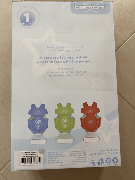 Бебешко кенгуру Bertoni