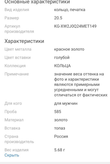 Продам печатку.