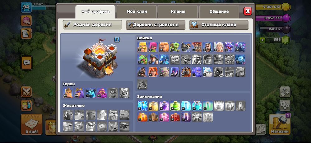Clash of clans akk