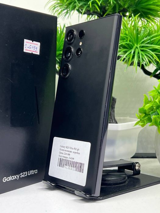 Galaxy S23 Ultra 512 gb