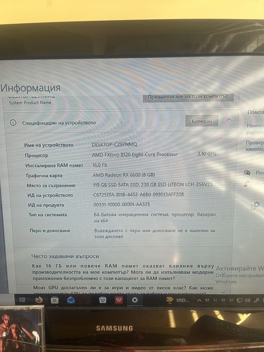 Продавам комютър