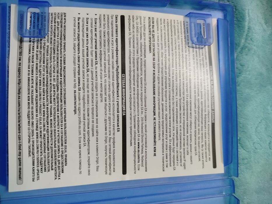 Игра на РS 4 Battlefield 1