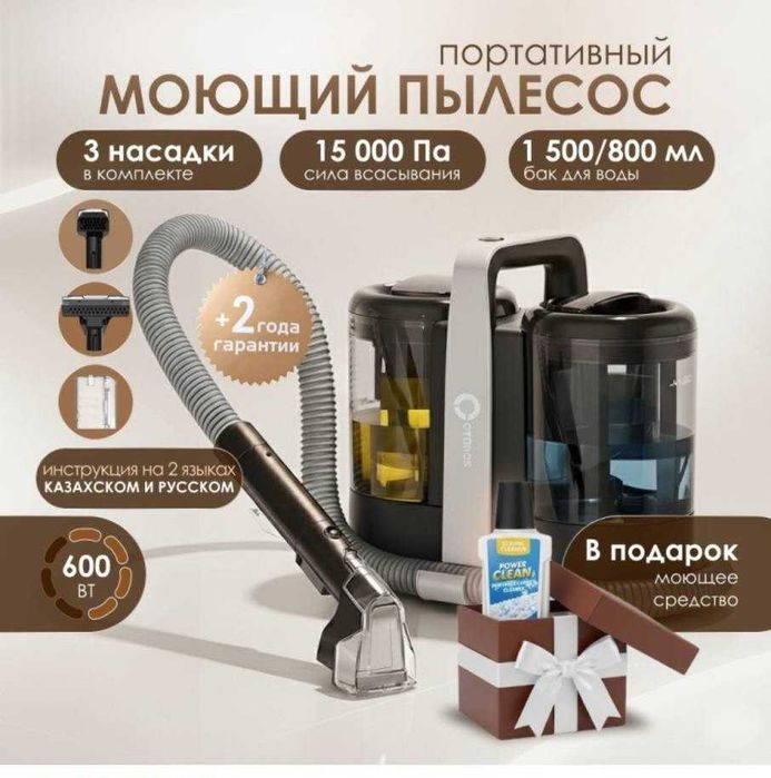 пылесос моющм шан сорғыш