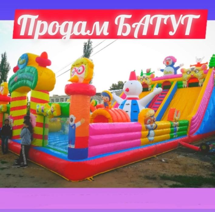 Продам уличный батут в хорошем состоянии.