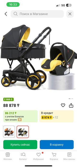Коляска универсальная 3 в 1 Belecoo X6