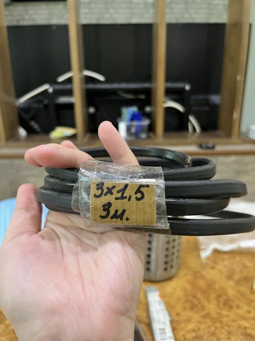 Продам кабель 3*1,5