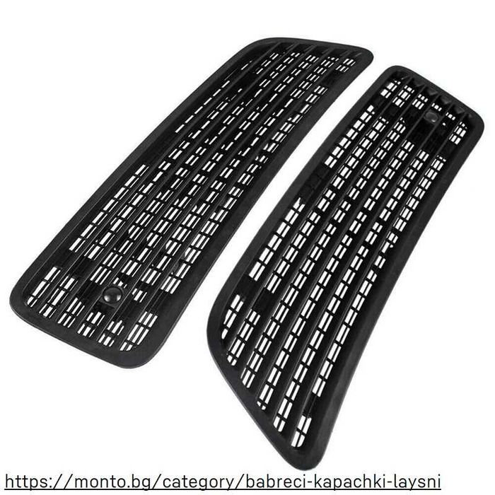 Решетки за капак Mercedes W221 W216 W251 (2007–2013) monto.bg