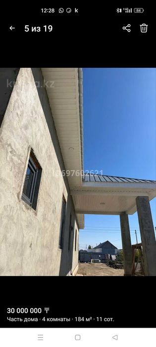 Продажа дом с времянком