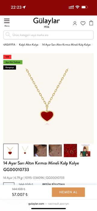 Продам золотое колье