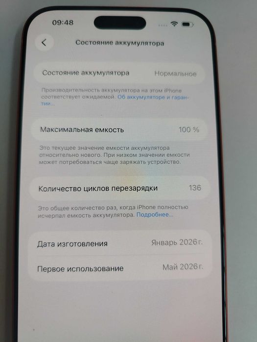 Apple iPhone 17 Pro Max