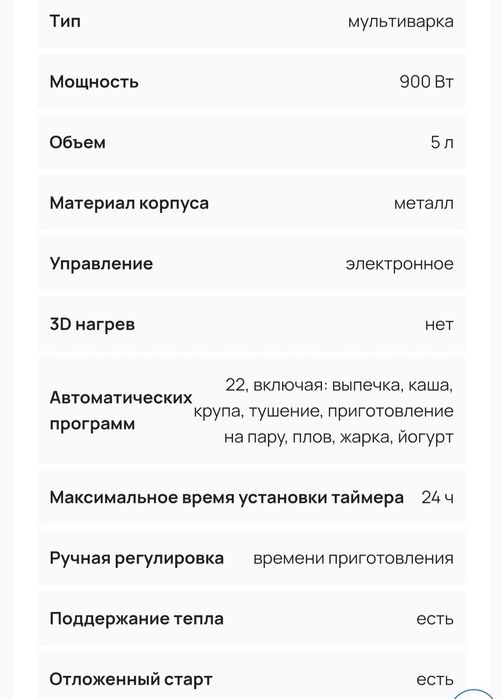 Продаю Мультиварку Scarlett