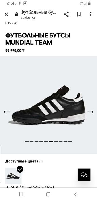 Бутсы оригинал Адидас