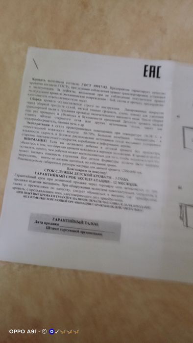 !!!ПРОДАМ... КОСТАНАЙ... Детскую кроватку