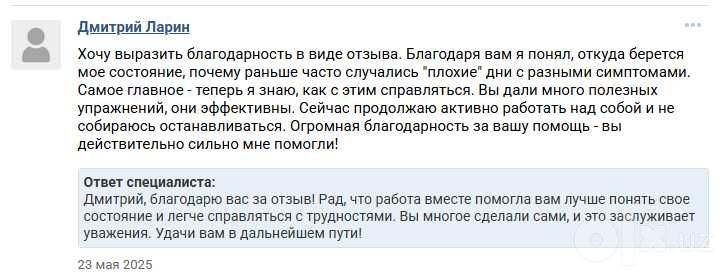 Психолог, когнитивно-поведенский психотерапевт