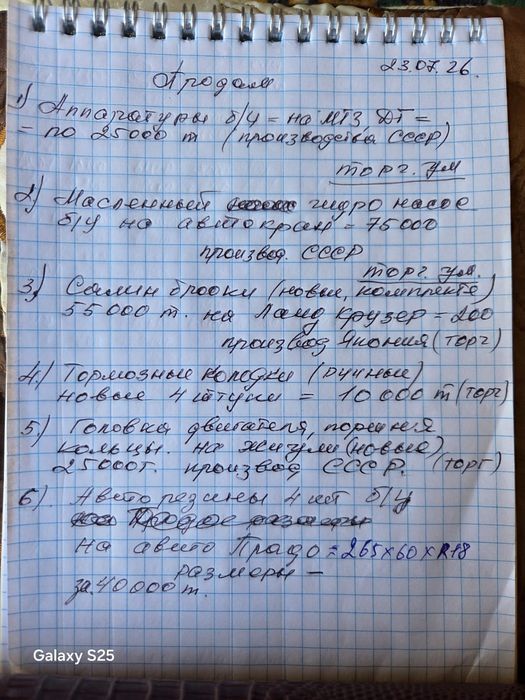 Промам запчасти авто