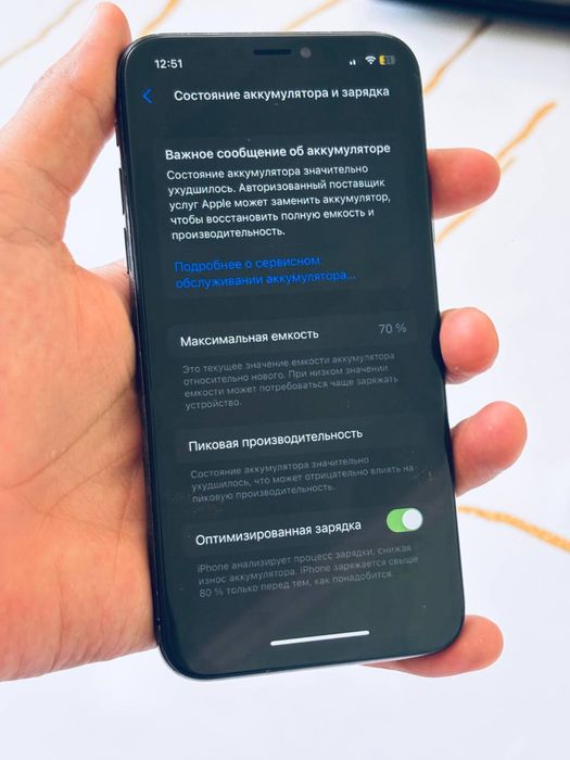 iPhone X 64/70%.