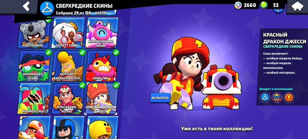 аккаунт Brawl stars