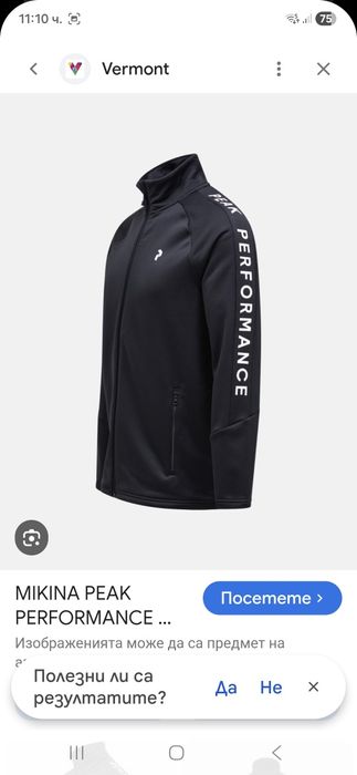 Peak Performance мъжко горнище L размер.