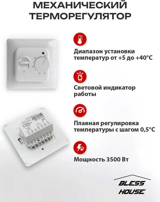 Электрический теплый пол 6м2