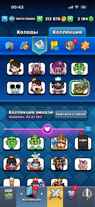 Клеш рояль аккаунт 8900 кубков