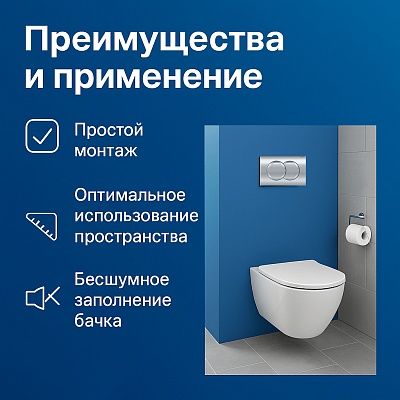Инсталляция унитаз