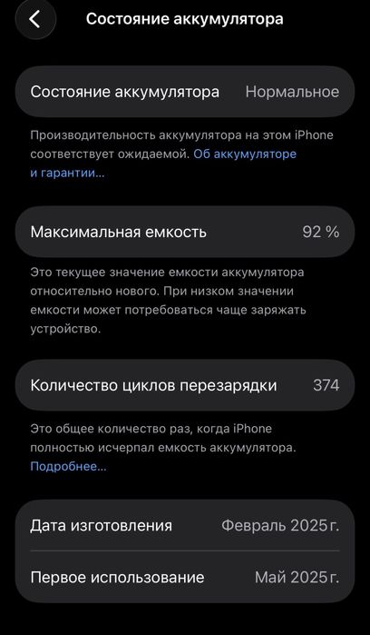 Iphone 16/256 silver с гарантией