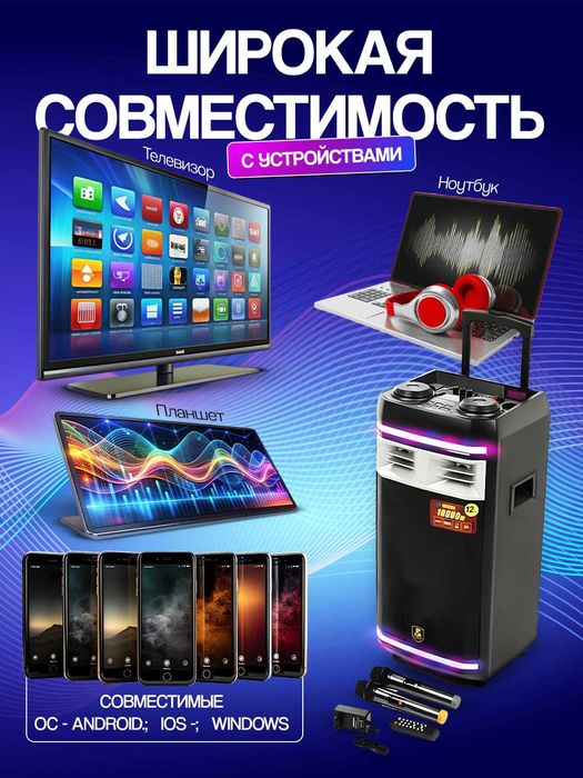 Колонка беспроводная караоке RGB подсветкой, с микрофоном и пультом