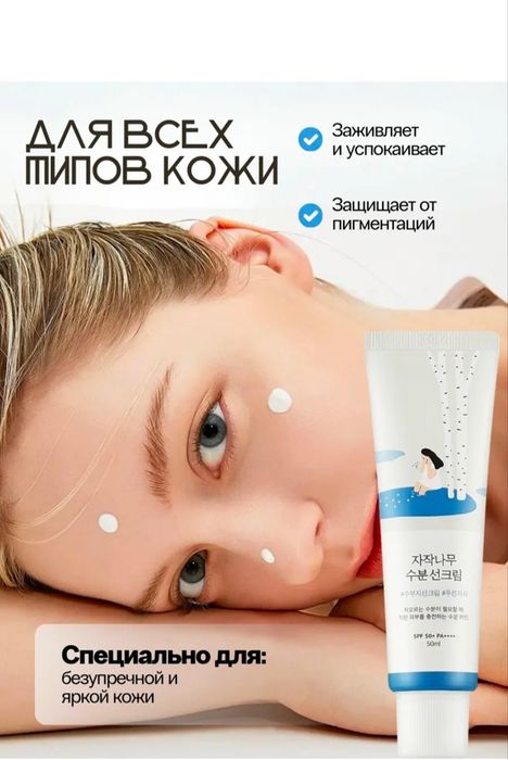 SPF 50+ original , Quyoshdan himoya krem