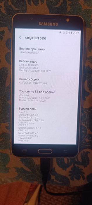 Продам сотовый телефон!