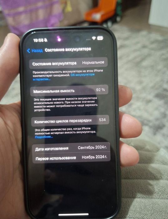 Айфон 16 Без торга