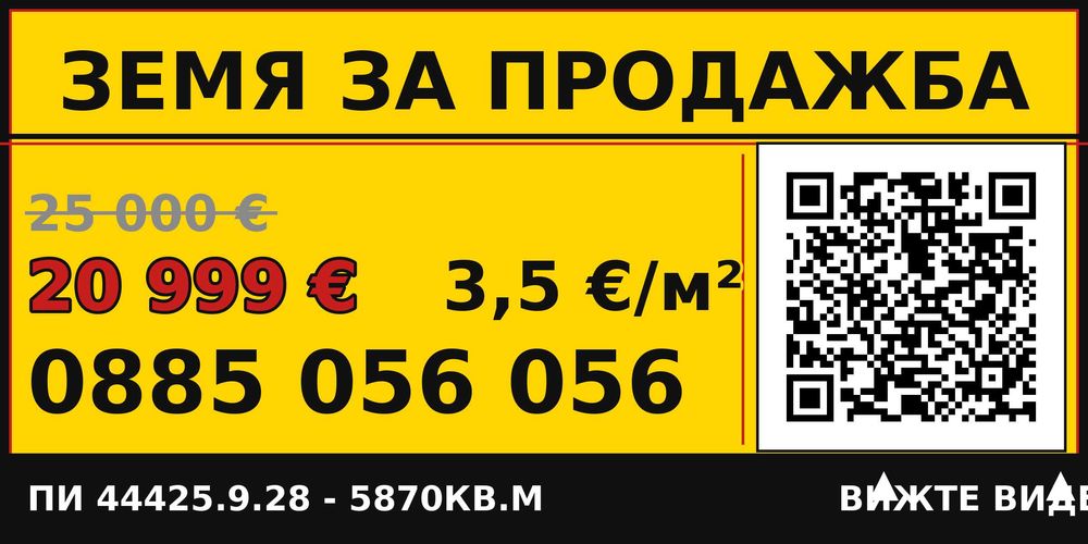 До главен път, в близост до бъдещата магистрала ЧЕРНО МОРЕ - земеделска земя с. Лъка