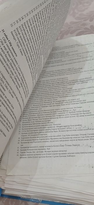 Био/Хим/Қазтарих Файлдар