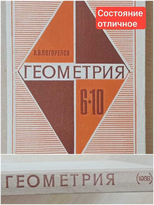 Советские учебники продаются