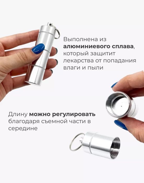 Таблетница брелок на 3 секции *