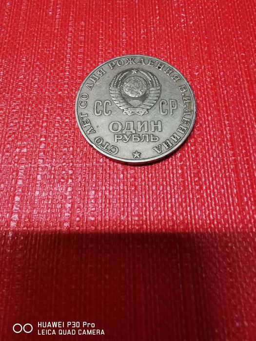 Сс ср Руски рубыль