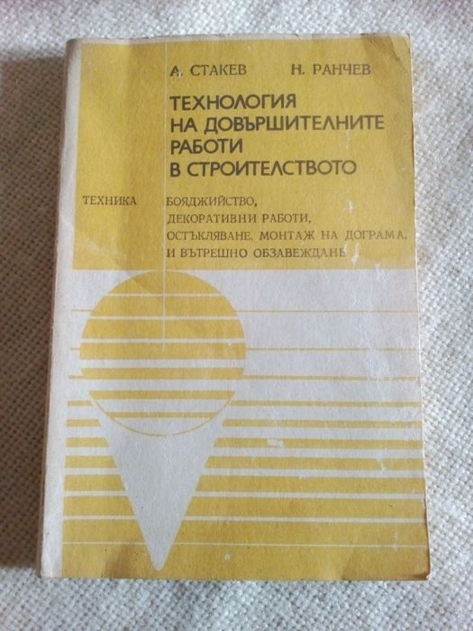 Специализирана литература