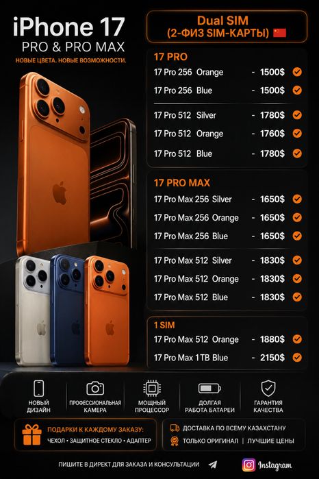 Iphone 17 pro Maks