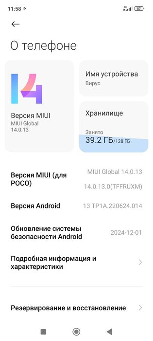 Продам телефон poco m5s
