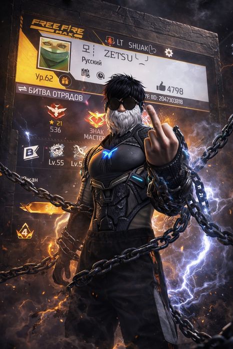 Фри фаер аккаунт