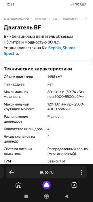 Продам двигатель Киа BF контрактный