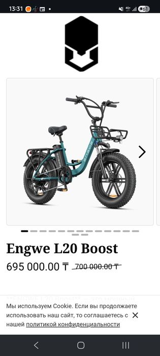 Электро велосипед