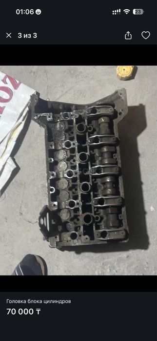 Головка блока цилиндров