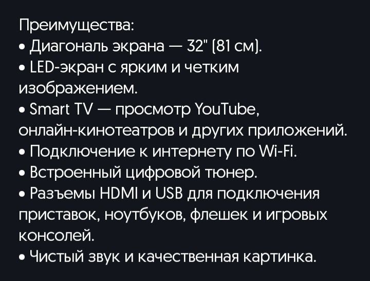 Продам телевизор с интернетом.
