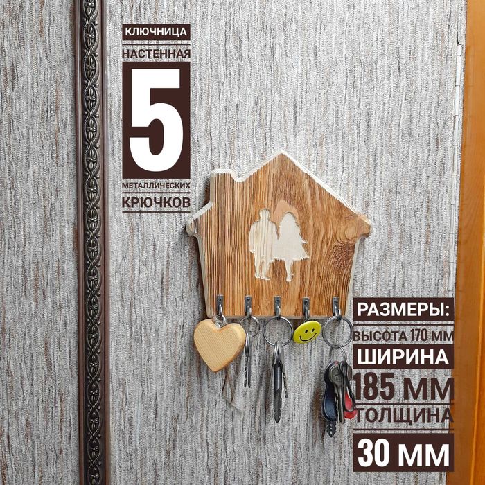 Для прихожей ключница с подарком