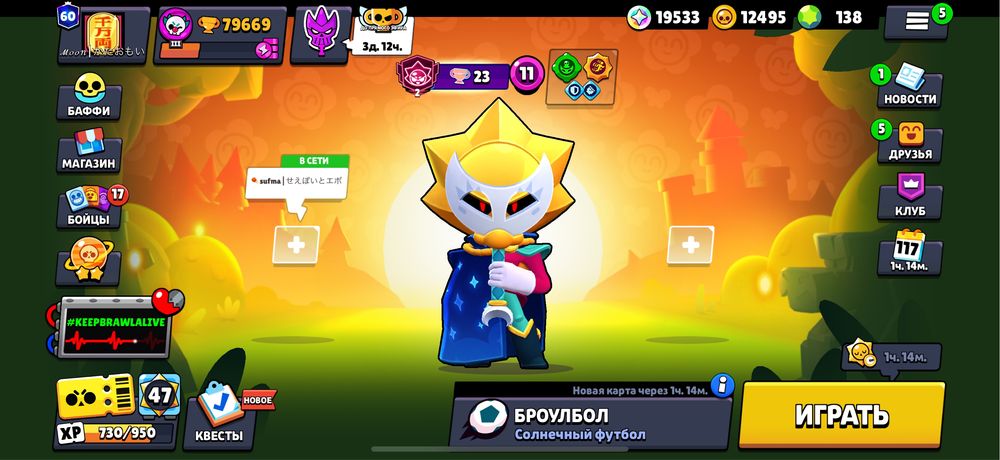 СОЧНЫЙ аккаунт 60 праймов