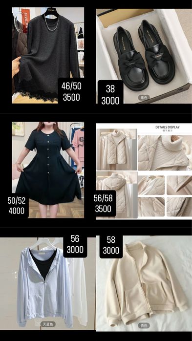 Женская одежда в наличии