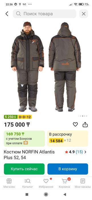 Норфин Атлантис+