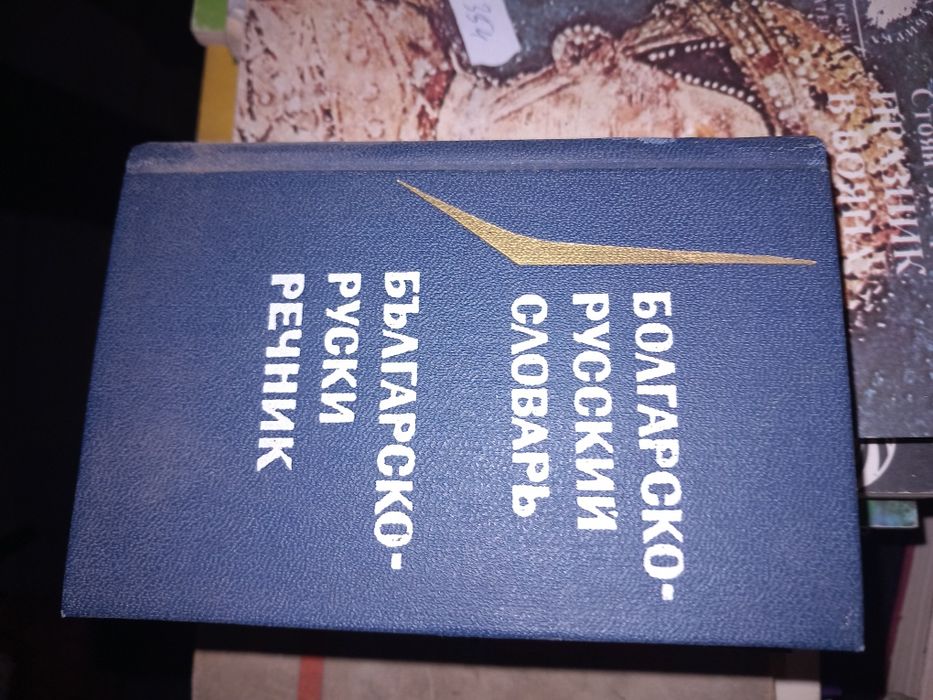 списания и книги