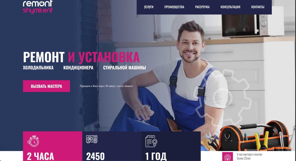 Сайт под ключ Создание сайта